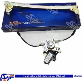 تصویر دستگاه شیشه بالابر برقی جلو راست پژو 405-ابری Window Regulator Pegueot