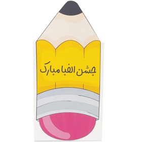 تصویر جشن الفبا 