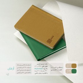 تصویر سررسید مدل 278 