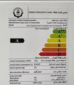 تصویر لباسشویی هایسنس 20 کیلویی مدل WT3T2023 درب از بالا Hisense WT3T2023 20Kg Top Loading Washing Machine