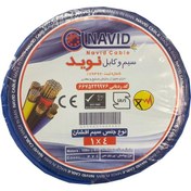 تصویر سیم برق افشان 1 در 4 نوید کد 500 