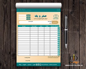 تصویر فاکتور فروش خدمات کامپیوتری 