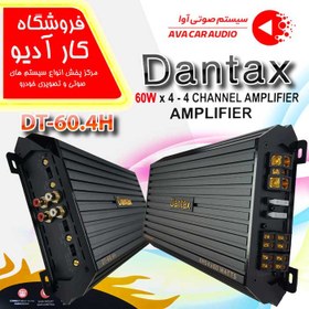 تصویر آمپلی فایر دنتکس مدل DT-60.4H Dantax DT-60.4H Car 4CH Amplifier