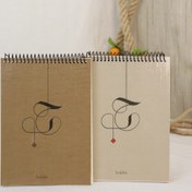 تصویر دفتر حب 