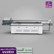 تصویر دستگاه چاپ فلت بد یووی UV2513 