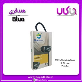 تصویر هندزفری Blue Spectrum D-47 