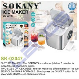 تصویر یخ ساز سوکانی مدل SK-03047 