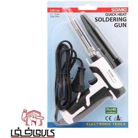 تصویر هویه تفنگی 130 وات سومو مدل SM-108 ا Somo SM-108 130W Soldering Gun Somo SM-108 130W Soldering Gun