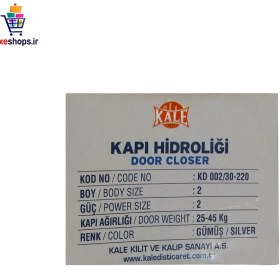 تصویر آرام بند کال 45 کیلوگرم 