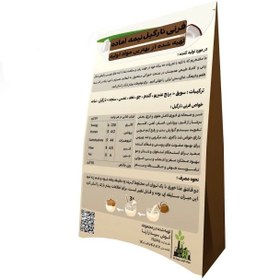 تصویر حریره نارگیل سپیدار (150 گرم) 