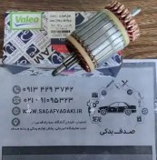 تصویر آرمیچر استارت پژو 405 طرح جدید عظام 