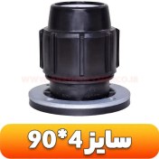 تصویر اتصال فلنج دار سایز 4*90 | آبیاری قطره ای | اتصالات پلی اتیلن | اتصالات آبرسانی Flange Adaptor (pp)-PN=10