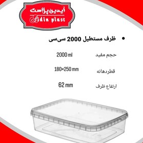 تصویر ظرف ۲۰۰۰ سی سی پولادپویش 