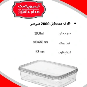 تصویر فروشگاه آیدین پلاست