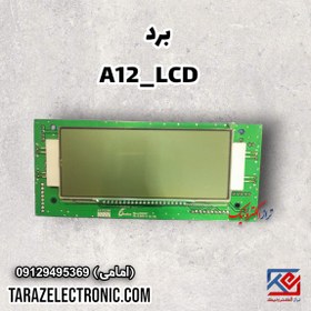 تصویر برد اصلی A12-LCD 