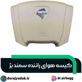 تصویر ایربگ راننده سمند بژ airbag samand