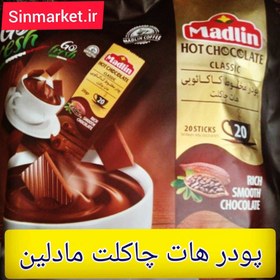تصویر پودر مخلوط کاکائویی هات چاکلت مادلین 20 عددی 