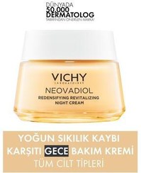 تصویر Vichy کرم شب Neovadiol برای سنین پیری منوپاز ضد پیری و تحریک کننده پوست 50 میلی لیتر 