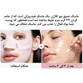 تصویر ماسک بیوکلاژن بایودنس اصلی - یک ورقی Bio collagen Biodance mask