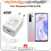 تصویر شارژر سوپر فست هواوی P40 lite Super Fast Charger For Huawei P40 lite