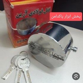 تصویر قفل گرد پشت بسته فولادی باضمانت یکساله 