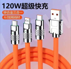 تصویر کابل 3 کاره 120W جنس شلنگی 