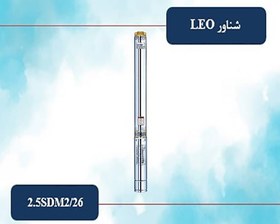 تصویر شناور لئو یک اینچ 71 متری مدل 2.5SDM 2/26 