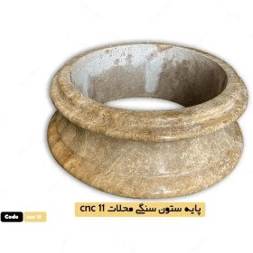 تصویر پایه ستون سنگ نما 