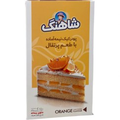 تصویر پودر کیک پرتقالی شاهنگ 250 گرمی 