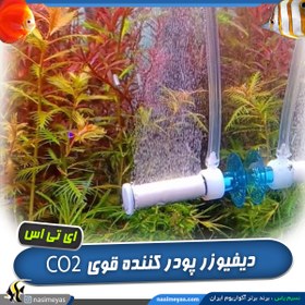 تصویر دیفیوزر پودر کننده co2 مدل استوانه ای تی اس Professional Glass inlet and outlet pipe