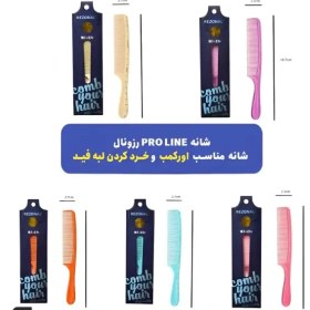 تصویر شانه pro line کد ۱۲۶ رزونال 