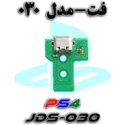 تصویر سوکت شارژ دسته PS4-مدل030 