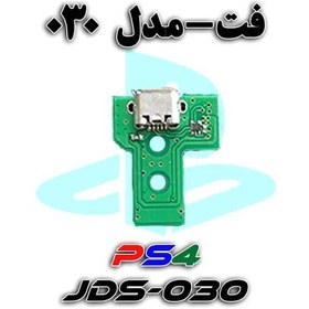 تصویر سوکت شارژ دسته PS4-مدل030 