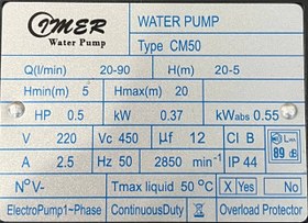 تصویر پمپ آب نیم اسب بشقابی ایمر مدل CM50 