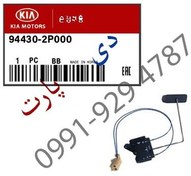 تصویر درجه باک کیا سورنتو اصلی 