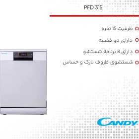 تصویر ماشین ظرفشویی کندی مدل PFD 315 