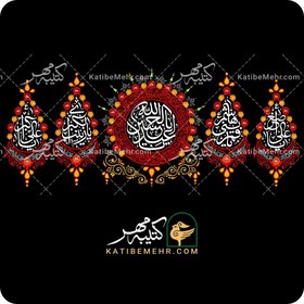 تصویر کتیبه محرم کد 315 