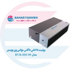 تصویر یونیت داخلی داکتی مولتی وی بیومن BVR-IDS 09 