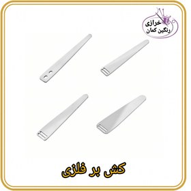 تصویر کش بر فلزی 