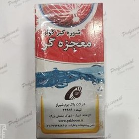 تصویر شوره گیر کولر آبی 