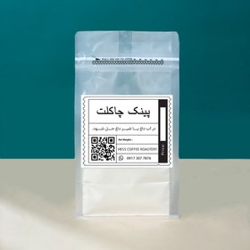 تصویر پینک چاکلت 