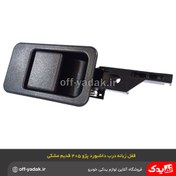 تصویر قفل کامل درب داشبورد ایساکو مناسب پژو ۴۰۵ کد ۱۳۶۰۲۰۰۴۹۹ 