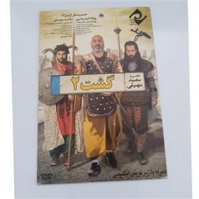 تصویر فیلم ایرانی گشت 2 _ سعید سهیلی 