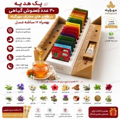 تصویر دمنوش گیاهی مهرگیاه پک پذیرایی ۳۰ عددی همراه ۱۲ ساشه عسل 