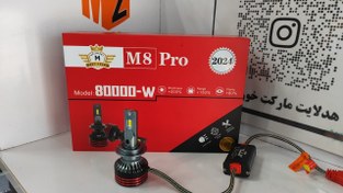 تصویر هدلایت توبیز مدل M8pro پایه H7 سری 2024 Toby's M8pro Headlight H7 2024 series