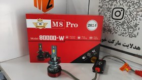 تصویر هدلایت توبیز مدل M8pro پایه H7 سری 2024 Toby's M8pro Headlight H7 2024 series