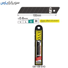 تصویر تیغ کاتر KDS سری EVO بسته 10 عددی مدل GB-10B 