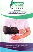 تصویر آویز دست شانه ای کودکان پاک تن ARM SLING