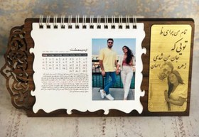 تصویر تقویم آوین سال 1404 