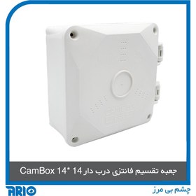 تصویر کم باکس پرو 14 (ca - 14w) cam box